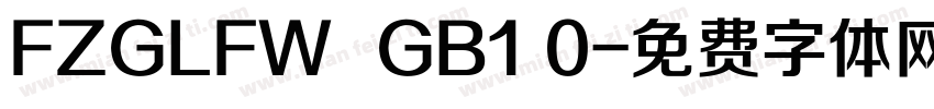FZGLFW  GB1 0字体转换